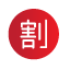 Japanese 'discount' button emoji